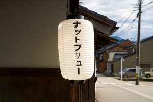 NATBREW-ちょうちん