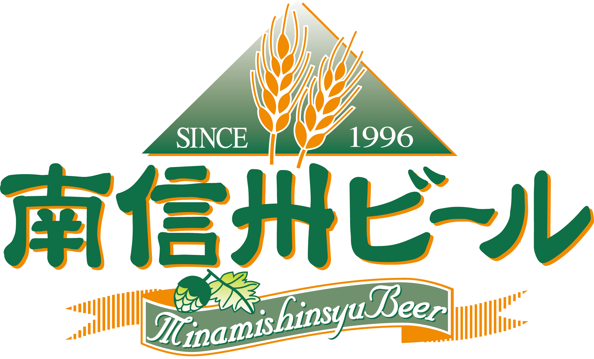 南信州ビール