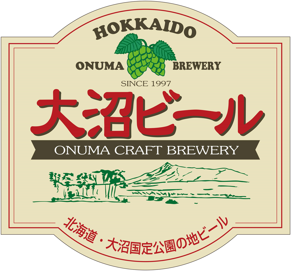 大沼ビール