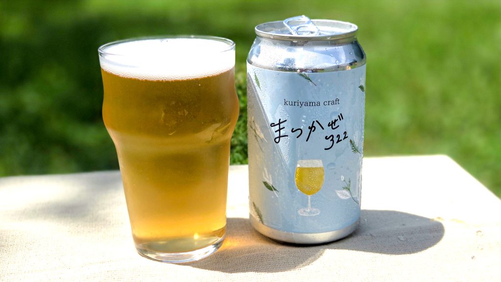 北海道・栗山の恵みを宿し、ささやかな贅沢を届ける。 「まつかぜ322」に込めた出発点