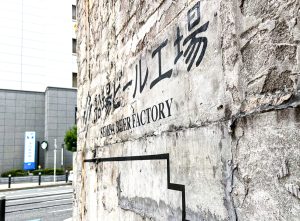 船場ビール工場-看板