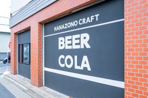 花園クラフト_看板