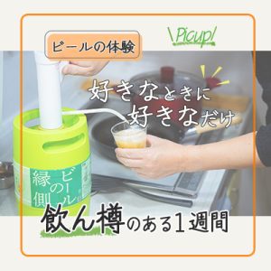 企画記事_01サムネイル