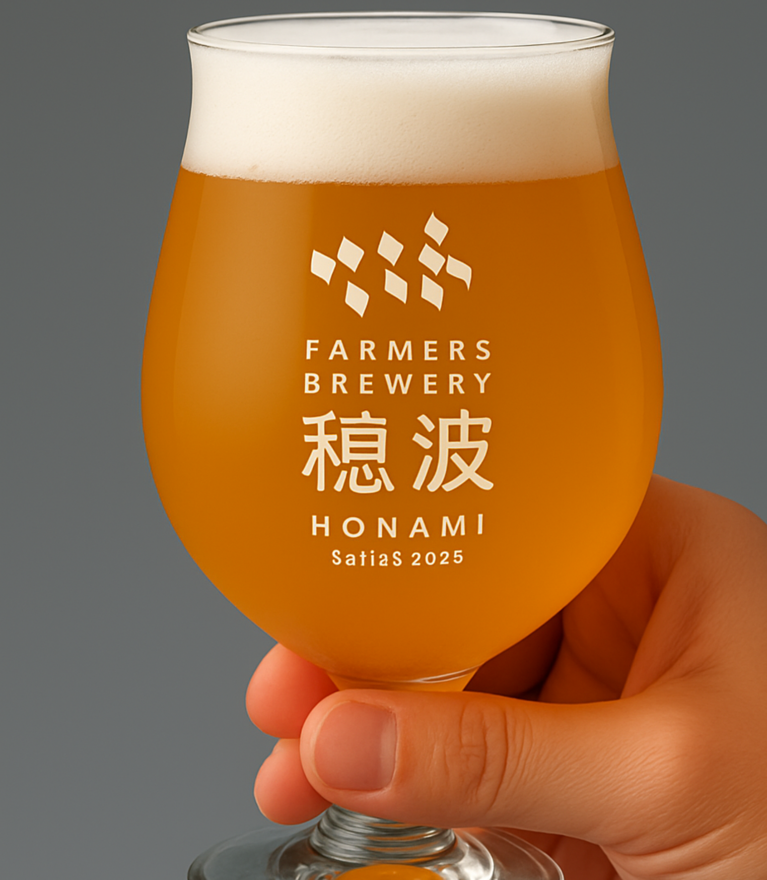 限定　穂波エール