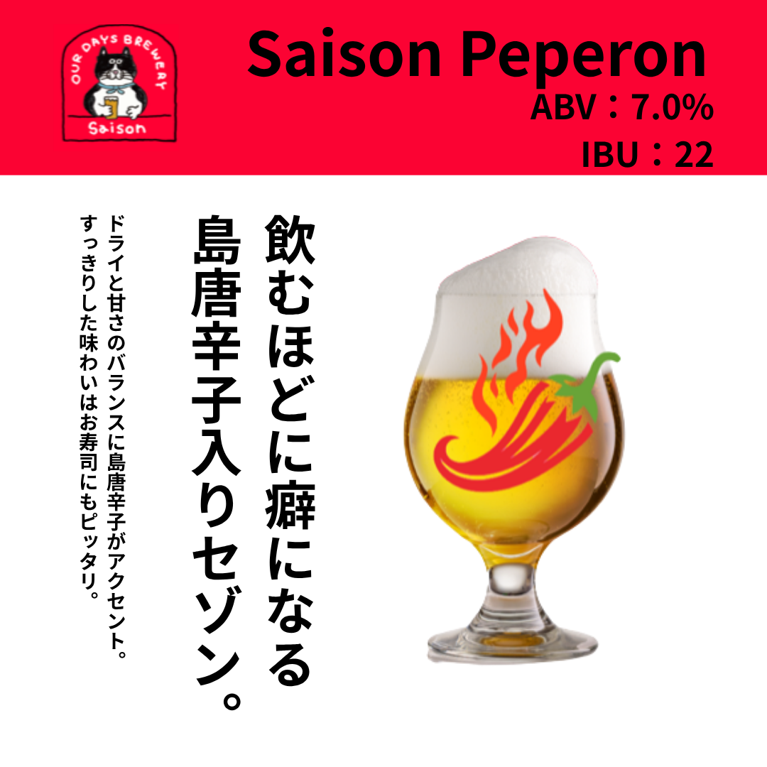 Saison Pepron