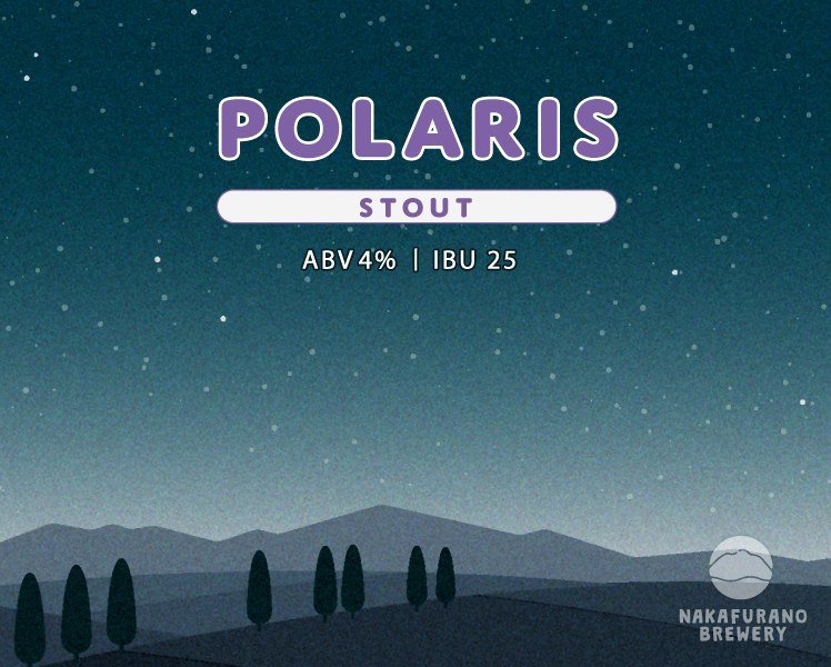 Polaris（スタウト）