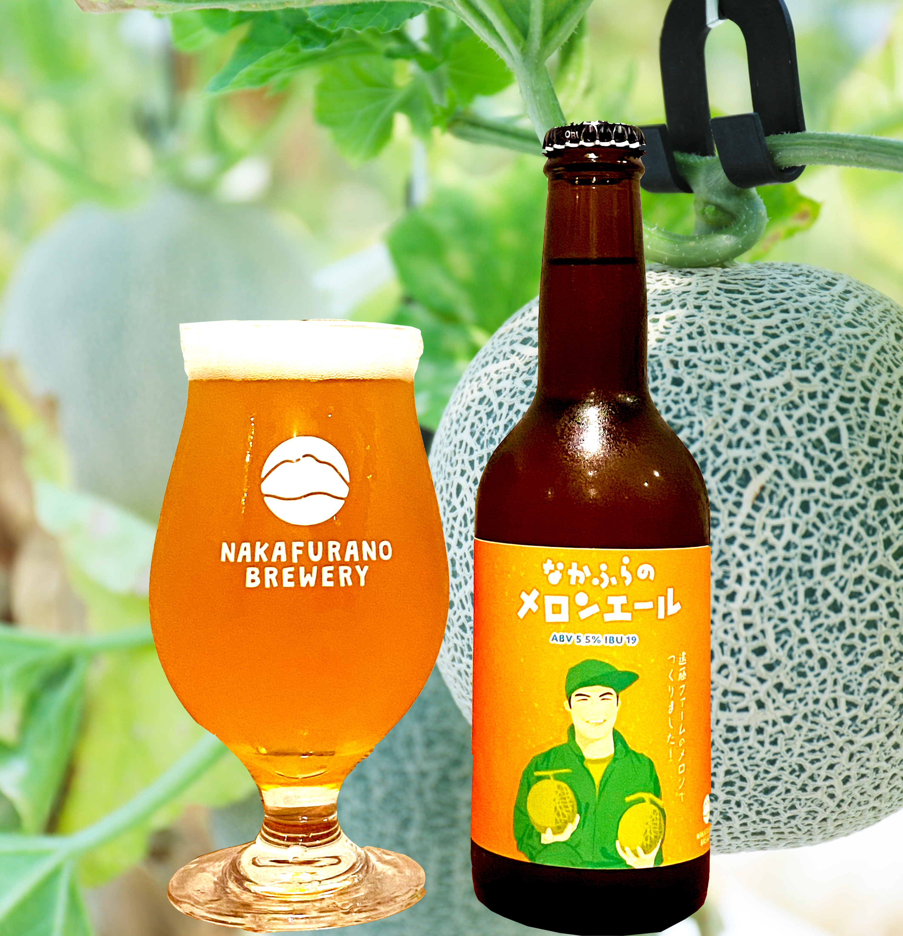 なかふらのメロンエール（フルーツHazy IPA）