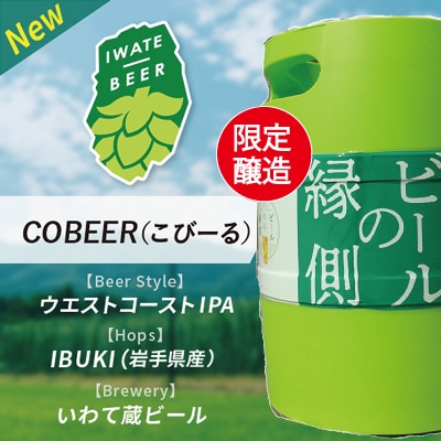 こビール　ウエストコーストIPA