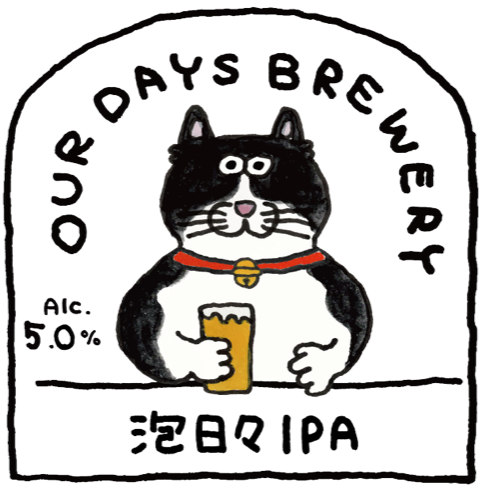 泡日々IPA